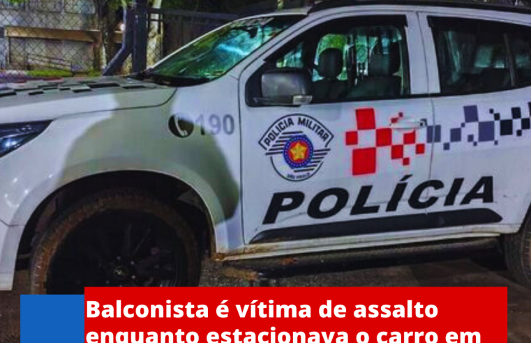 Balconista é vítima de assalto enquanto estacionava o carro em sua residência